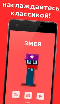 Жизнь змеи Screen Shot 0