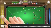 Kings of Pool - «Восьмерка» Screen Shot 0