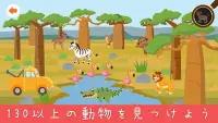 カーパトロールかくれんぼ：幼児動物サファリ Screen Shot 4
