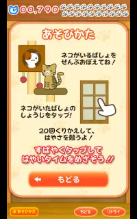 ねこズバ　爽快・かわいい・簡単な脳トレアクションゲーム Screen Shot 0