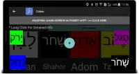 Learn Hebrew Alphabet Screen Shot 11