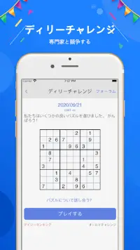 ナンプレ - ナンプレパズルゲーム, 数独, なんぷれ Screen Shot 3