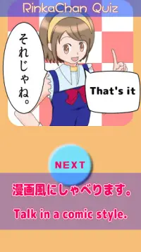 コミック風なアプリゲーム！ミニゲーム！放置！クイズ！無料！「りんかちゃんのタップゲーム」 Screen Shot 7