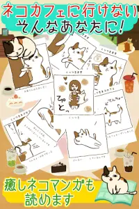 くっつき猫カフェ。ネコ店長の育成ゲーム Screen Shot 2