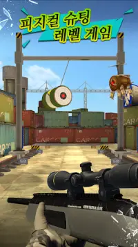총 사격장-목표 사격 시뮬레이터 Screen Shot 1