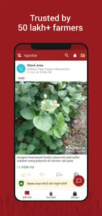 Agrostar: Kisan Agridoctor App Screen Shot 0