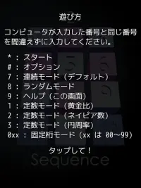 記憶力ダイヤル#9 Screen Shot 6