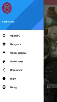 Кликер для Roblox Screen Shot 0