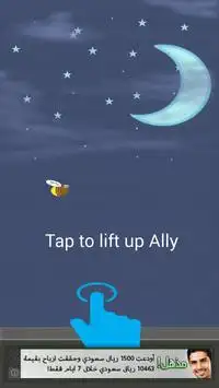 Ally Tap Tap! Screen Shot 2