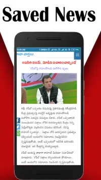 Telugu Newspaper - Web & E-Paper Screen Shot 6