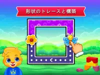 子供のためのぬりえゲーム (日本語) Screen Shot 10
