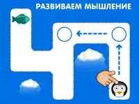 Игры для малышей и детей 2,3,4 Screen Shot 20