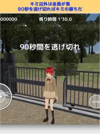 スクール鬼ごっこ Screen Shot 3