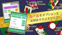 ハマる 花札こいこい - 対戦できる 花札オンラインゲーム Screen Shot 3