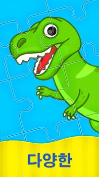 비미 부 키즈: 어린이를 위한 유아 퍼즐 게임 Screen Shot 0