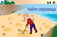 Мой день, дети приключения Screen Shot 3