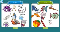 משחקי חשיבה לילדים בעברית - שובי Screen Shot 6
