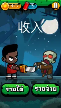 Chinese Zombie - เกมคำศัพท์ ภาษาจีน Screen Shot 5