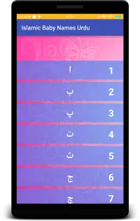 Islamic Baby Names In Urdu (Muslim Boys & Girls) Screen Shot 4