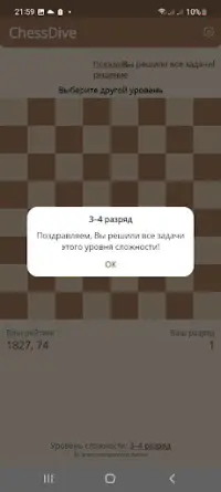 Шахматные задачи: 63.892 Screen Shot 4