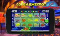 Super Slots - дающие автоматы Screen Shot 0