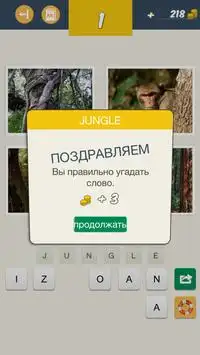 4 картина 1 английский Screen Shot 3