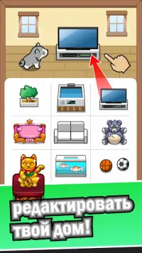 Pet idle Screen Shot 2