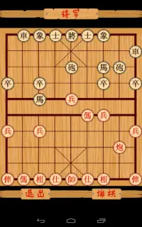 Multi-Language Chinese Chess Screen Shot 13