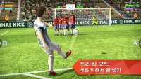 Final Kick 2018: 온라인 축구 Screen Shot 1