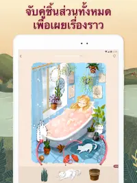 Art Puzzle - เกมปริศนาศิลปะ Screen Shot 10