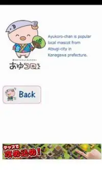 Ayukoro-chan Game for kids Screen Shot 4