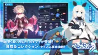 ファイナルギア-重装戦姫- Screen Shot 1