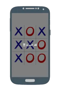 لعبة اكس او - مجانا بدون انترنت Screen Shot 3