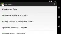 Дурак Screen Shot 4