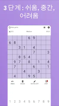 스도쿠 프로 Sudoku Pro Screen Shot 1