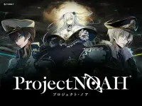 Project NOAH - プロジェクト・ノア - Screen Shot 6