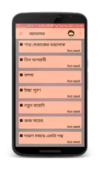 বিটলার জোকস - Bangla Jokes Screen Shot 4