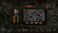 三国志天下布武  - 歴史戦略シミュレーションゲーム Screen Shot 7