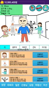 한국에서 아기키우기 Screen Shot 4