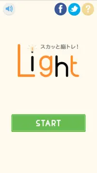 スカッと脳トレ！Light Screen Shot 1