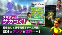 プロサッカークラブをつくろう！ロード・トゥ・ワールド Screen Shot 0