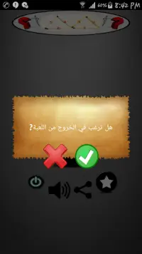 لعبة أعواد الثقاب Screen Shot 5