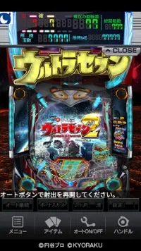 [モバ7]ぱちんこ ウルトラセブン2 Screen Shot 2