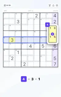 Killer Sudoku - सुडोकू पहेली Screen Shot 11