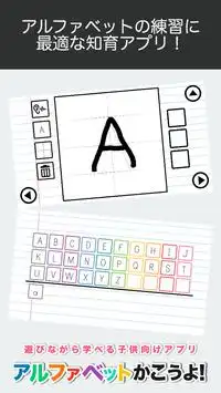 Learn to Write Alphabet Writing Practice Game Apps Screen Shot 0