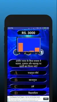 Harit KBC Quiz - Hindi Crorepati 2018 Screen Shot 2