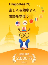 LingoDeer -英語・韓国語・中国語などの外国語を学習 Screen Shot 8