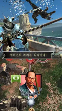 라이벌 나이츠 Screen Shot 4