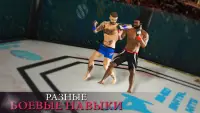 Боевые игры MMA Screen Shot 2