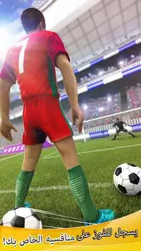 FLFA Roneldo البرتغال - كرة القدم ضربة جزاء هداف Screen Shot 8